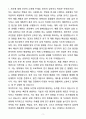 A+ 삼양케이씨아이 하반기 인턴 제품개발 자기소개서(자소서) 3페이지