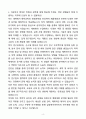 A+ 삼양케이씨아이 하반기 인턴 제품개발 자기소개서(자소서) 4페이지