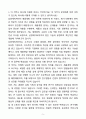 A+ 삼양케이씨아이 하반기 인턴 제품개발 자기소개서(자소서) 5페이지