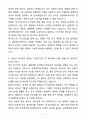 A+ 삼양케이씨아이 하반기 인턴 제품개발 자기소개서(자소서) 6페이지