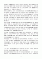 A+ 삼양케이씨아이 하반기 인턴 가이드 제형 연구 자기소개서(자소서) 4페이지