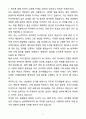 A+ 삼양케이씨아이 하반기 인턴 RA(Regulatory Affairs) 자기소개서(자소서) 3페이지