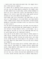 A+ 삼양케이씨아이 하반기 인턴 RA(Regulatory Affairs) 자기소개서(자소서) 4페이지