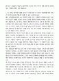 A+ 삼양케이씨아이 하반기 인턴 RA(Regulatory Affairs) 자기소개서(자소서) 5페이지