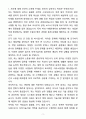 A+ 마이다스그룹 상반기 신입 토목기술지원 자기소개서(자소서) 3페이지