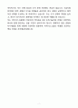 A+ 마이다스그룹 상반기 신입 토목기술지원 자기소개서(자소서) 7페이지
