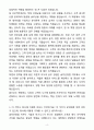 A+ 마이다스그룹 상반기 신입 솔루션영업 자기소개서(자소서) 4페이지