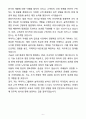 A+ 마이다스그룹 상반기 신입 솔루션영업 자기소개서(자소서) 6페이지