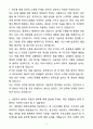 A+ 마이다스그룹 상반기 신입 솔루션기술지원 자기소개서(자소서) 3페이지
