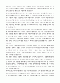 A+ 마이다스그룹 상반기 신입 솔루션기술지원 자기소개서(자소서) 5페이지