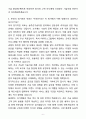 A+ 마이다스그룹 상반기 신입 솔루션기술지원 자기소개서(자소서) 6페이지