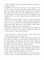 A+ 두산에너빌리티 채용연계형 인턴 플랜트 품질 관리 자기소개서(자소서) 3페이지