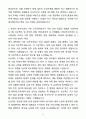 A+ 두산에너빌리티 채용연계형 인턴 플랜트 시공 자기소개서(자소서) 4페이지