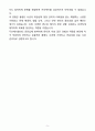 A+ 두산에너빌리티 채용연계형 인턴 플랜트 시공 자기소개서(자소서) 5페이지