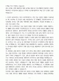 A+ 두산에너빌리티 채용연계형 인턴 폐자원 연구개발 자기소개서(자소서) 4페이지