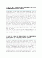 숙명여대 화공생명공학부 학사편입 자소서 2페이지
