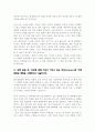 숙명여대 화공생명공학부 학사편입 자소서 3페이지