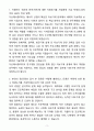 A+ 두산에너빌리티 채용연계형 인턴 터보기계 연구개발 자기소개서(자소서) 3페이지