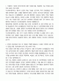 A+ 두산에너빌리티 채용연계형 인턴 초내열합금 연구개발 자기소개서(자소서) 3페이지