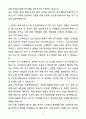 A+ 두산에너빌리티 채용연계형 인턴 초내열합금 연구개발 자기소개서(자소서) 4페이지
