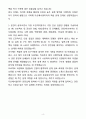 A+ 두산에너빌리티 채용연계형 인턴 주단설계 자기소개서(자소서) 4페이지