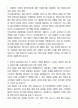 A+ 두산에너빌리티 채용연계형 인턴 제어시스템 연구개발 자기소개서(자소서) 3페이지