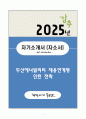 A+ 두산에너빌리티 채용연계형 인턴 전략 자기소개서(자소서) 1페이지