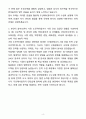 A+ 두산에너빌리티 채용연계형 인턴 전략 자기소개서(자소서) 4페이지