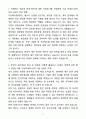 A+ 두산에너빌리티 채용연계형 인턴 재무 자기소개서(자소서) 3페이지