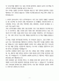 A+ 두산에너빌리티 채용연계형 인턴 재무 자기소개서(자소서) 4페이지