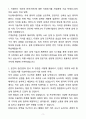 A+ 두산에너빌리티 채용연계형 인턴 원자력 기자재 설계 자기소개서(자소서) 3페이지