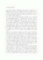 [소방안전관리자 자소서] 소방안전관리자 최종합격 자기소개서 5페이지