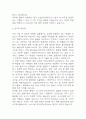 [소방안전관리자 자소서] 소방안전관리자 최종합격 자기소개서 6페이지