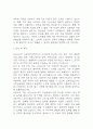 [소방안전관리자 자소서] 소방안전관리자 최종합격 자기소개서 7페이지