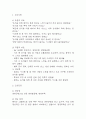 [영양불균형 간호진단] 뇌졸중 환자 연하곤란으로 인한 영양불균형: 영양부족 간호진단 간호과정 케이스 3페이지