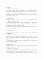 [영양불균형 간호진단] 뇌졸중 환자 연하곤란으로 인한 영양불균형: 영양부족 간호진단 간호과정 케이스 5페이지