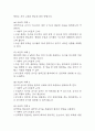 [영양불균형 간호진단] 뇌졸중 환자 연하곤란으로 인한 영양불균형: 영양부족 간호진단 간호과정 케이스 6페이지