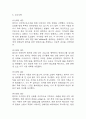 [영양불균형 간호진단] 뇌졸중 환자 연하곤란으로 인한 영양불균형: 영양부족 간호진단 간호과정 케이스 9페이지