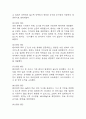 [영양불균형 간호진단] 뇌졸중 환자 연하곤란으로 인한 영양불균형: 영양부족 간호진단 간호과정 케이스 10페이지