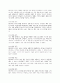 [영양불균형 간호진단] 뇌졸중 환자 연하곤란으로 인한 영양불균형: 영양부족 간호진단 간호과정 케이스 11페이지