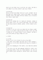 [영양불균형 간호진단] 뇌졸중 환자 연하곤란으로 인한 영양불균형: 영양부족 간호진단 간호과정 케이스 12페이지