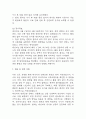 [영양불균형 간호진단] 뇌졸중 환자 연하곤란으로 인한 영양불균형: 영양부족 간호진단 간호과정 케이스 13페이지