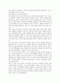 [영양불균형 간호진단] 뇌졸중 환자 연하곤란으로 인한 영양불균형: 영양부족 간호진단 간호과정 케이스 14페이지