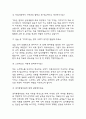 [작업치료사 면접기출 38문항] 작업치료사 면접 기출질문 38문항과 답변 - 최근 3년간 데이터 기반 작업치료사 기출면접 질문모음 5페이지