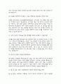 [작업치료사 면접기출 38문항] 작업치료사 면접 기출질문 38문항과 답변 - 최근 3년간 데이터 기반 작업치료사 기출면접 질문모음 6페이지