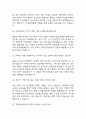 [작업치료사 면접기출 38문항] 작업치료사 면접 기출질문 38문항과 답변 - 최근 3년간 데이터 기반 작업치료사 기출면접 질문모음 7페이지
