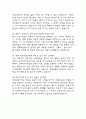 [작업치료사 면접기출 38문항] 작업치료사 면접 기출질문 38문항과 답변 - 최근 3년간 데이터 기반 작업치료사 기출면접 질문모음 10페이지