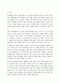 0~5세 중 한 연령의 언어발달 이정표를 제시하고 제시한 연령의 언어발달 촉진을 위한 방법과 활동을 두 가지 이상 작성 후 제시한 활동을 촉진 방법으로 선택하게 되었는지 논하시오. 2페이지