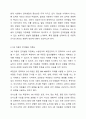 0~5세 중 한 연령의 언어발달 이정표를 제시하고 제시한 연령의 언어발달 촉진을 위한 방법과 활동을 두 가지 이상 작성 후 제시한 활동을 촉진 방법으로 선택하게 되었는지 논하시오. 3페이지