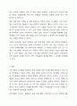 0~5세 중 한 연령의 언어발달 이정표를 제시하고 제시한 연령의 언어발달 촉진을 위한 방법과 활동을 두 가지 이상 작성 후 제시한 활동을 촉진 방법으로 선택하게 되었는지 논하시오. 7페이지